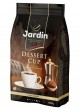 Кофе в зернах Jardin Dessert Cup 1000 г оптом