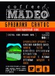 Кофе в зернах Madeo Бразилия Сантос 1000 г оптом