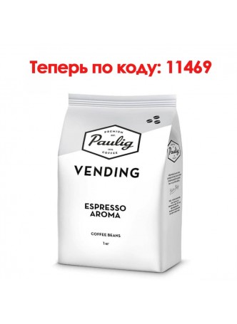 Кофе в зернах Paulig Vending Espresso Aroma 1000 г оптом