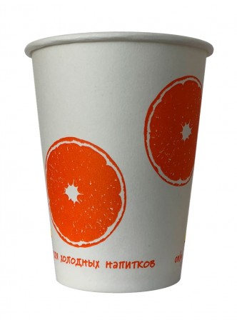 Бумажный стакан для холодного Апельсин d=90 300 мл оптом