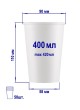 Бумажный стакан ECO CUPS Белый d=90 350 мл оптом