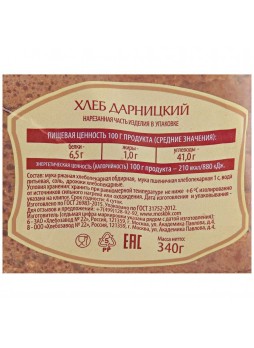 Хлеб дарницкий, нарезка, 340г., пакет, Черёмушки, Россия, (КОД 91008), (+18°С)