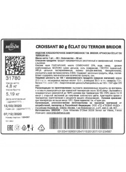 Круассан Eclat du Terroir 80гр х60шт п/ф расстоянн.зам Bridor® Франция(КОР)(31780)(КОД 36802)(-18°С)