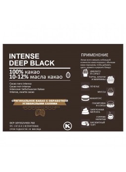 Какао порошок, Глубокий Черный 10-12%, 6х1кг, VanHouten™ (DCP-10Y352-VH-760) (КОД 19389) (+18°С)