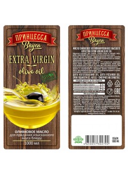 Масло оливковое Extra Virgin 1л, пл/бут, Aceites Albert, Испания (КОД 36734) (+18С)