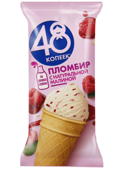 Мороженое пломбир 48 КОПЕЕК малина, 90г БЗМЖ