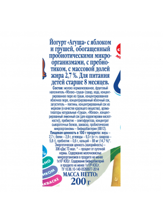 Йогурт Агуша с яблоком и грушей с 8 месяцев 2.7% 200 г оптом