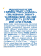 Каша детская АГУША Засыпай-ка молочно-рисовая с яблоком и грушей с 6 месяцев 2,7%, 200мл БЗМЖ оптом