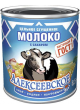 Алексеевское Молоко цельное сгущенное с сахаром, 380г