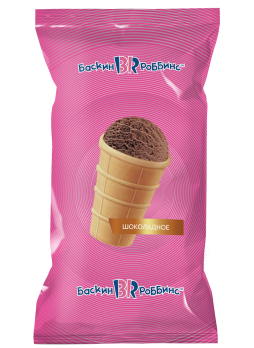 Мороженое BASKIN ROBBINS Шоколадное, в вафельном стаканчике, 70 г