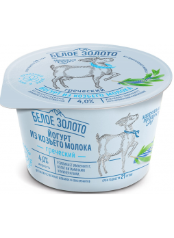 Йогурт козий греческий Белое Золото 4%, 150г БЗМЖ