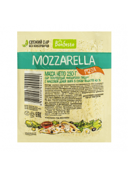Сыр Моцарелла BONFESTO для пиццы 45%, 250г БЗМЖ