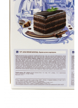 Торт Бельгийский шоколад ЧЕРЕМУШКИ, 700 г