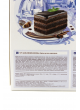 Торт Бельгийский шоколад ЧЕРЕМУШКИ, 700 г оптом