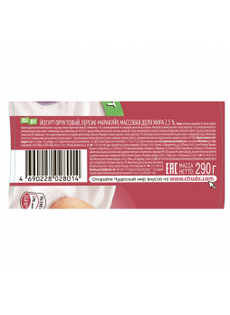Йогурт ЧУДО вкус персик-маракуйя 2.5%, 290г БЗМЖ