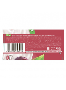 Йогурт ЧУДО со вкусом вишня-черешня 2,5%, 290 г БЗМЖ