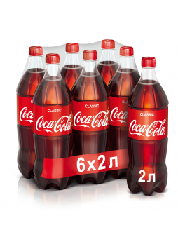 Газированный напиток Coca-Cola Classic 2л