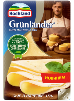 Сыр полутвёрдый Грюнландер 50% 150г