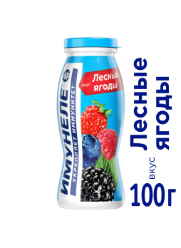 Напиток кисломолочный ИМУНЕЛЕ Лесные ягоды 1,2% в упаковке, 100г БЗМЖ