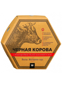Сыр Мягкий в золе ЧЕРНАЯ КОРОВА 125 г БЗМЖ