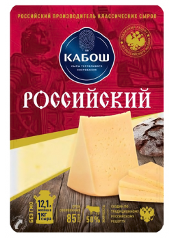 Сыр кабош Российский 50%, 250г