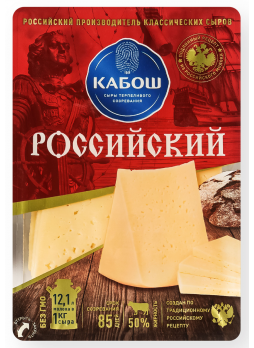 Сыр российский КАБОШ 50%, 125г БЗМЖ