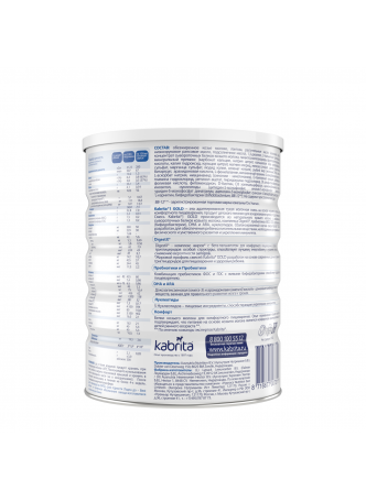 Адаптированная сухая молочная смесь Kabrita 1 GOLD на основе козьего молока для комфортного пищеварения, 800г