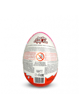 Яйцо Kinder Сюрприз Maxi для мальчиков, 220г