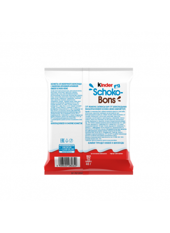 Конфеты Kinder® Schoco-Bons из молочного шоколада с молочно-ореховой начинкой, 125г оптом