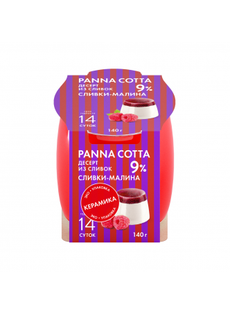Десерт из сливок Panna Cotta 9% сливки-малина 140г БЗМЖ оптом