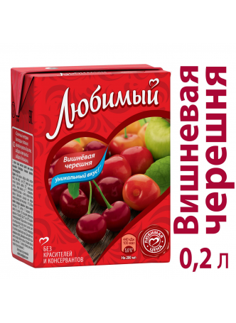 Вишневый сок без сахара. Вишневый сок без сахара добрый. Сок любимый Вишневая черешня. Соки любимый 0.3л.