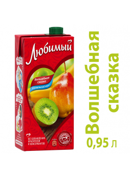 Напиток сокосодержащий ЛЮБИМЫЙ Яблоко-Банан-Груша-Киви с мякотью, 0,95л