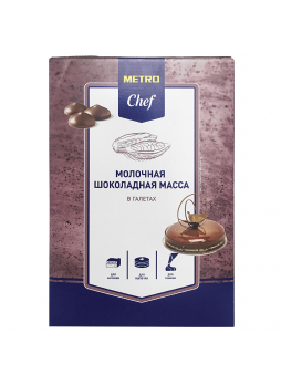 Молочная шоколадная масса Metro Chef, 5 кг