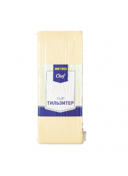 Сыр Тильзитер 45% Metro Chef, весовой