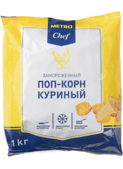 Поп-корн куриный Metro Chef 1 кг