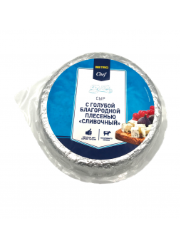 Сыр Metro Chef с голубой плесенью БЗМЖ, 1,3 кг