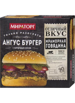 Ангус бургер МИРАТОРГ с горчичным соусом, 150г
