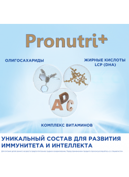 Детское молочко Nutrilon Premium 4, 1200г