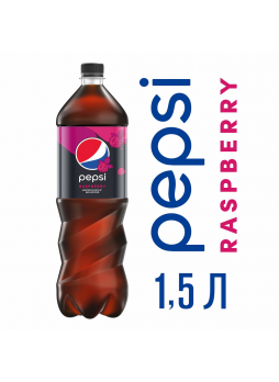 Напиток газированный безалкогольный Pepsi Raspberry со вкусом малины, 1,5л