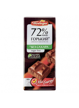 Шоколад ПОБЕДА Горький 72% какао без сахара, 100 г