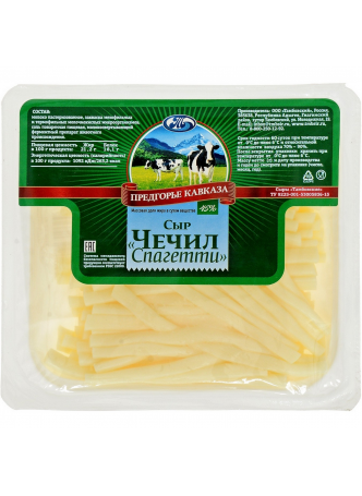 Сыр ПРЕДГОРЬЕ КАВКАЗА Чечил-спагетти 45%, 110 г БЗМЖ оптом
