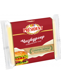Сыр PRESIDENT плавленый Чизбургер 40% ломтиками, 150г БЗМЖ