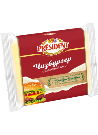 Сыр PRESIDENT плавленый Чизбургер 40% ломтиками, 150г БЗМЖ оптом
