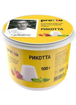 Сыр мягкий Рикотта &quot;Pretto&quot;, 45%, 500 г