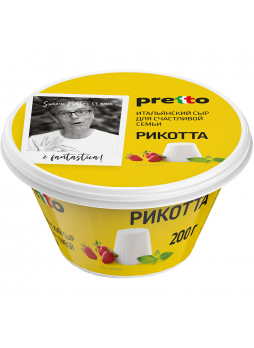 Сыр мягкий Рикотта &quot;Pretto&quot;, 45%, 200 г