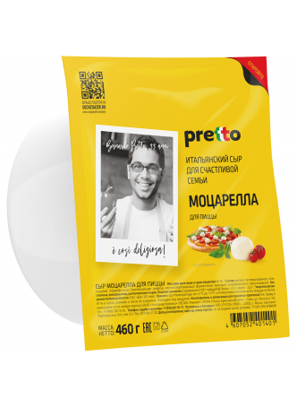 Сыр Моцарелла для пиццы "Pretto", 45%, 460 г оптом