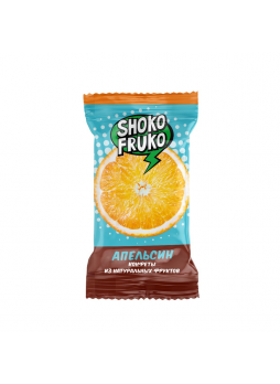 Конфеты апельсиновые SHOKOFRUKO