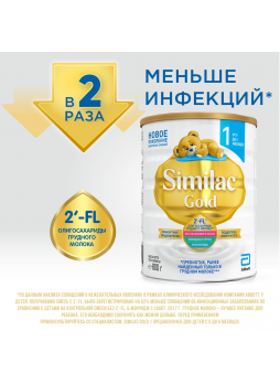 Молочная смесь SIMILAC GOLD 1, 800г