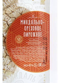 Печенье Миндальное,125 г
