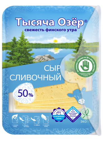 Сыр полутвердый ТЫСЯЧА ОЗЕР Сливочный в нарезке, 150г БЗМЖ